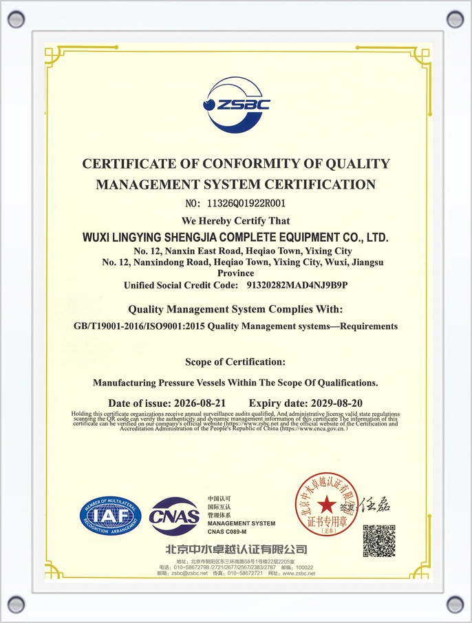 领英圣佳-资质证书-ISO9001-2015质量管理体系认证证书英文版